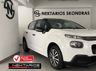 Citroen C3 '19 ΕΛΛΗΝΙΚΗΣ ΑΝΤΙΠΡΟΣΩΠΕΙΑΣ 3ΠΛΗ ΕΓΓΥΗΣΗ 54 ΧΡΟΝΙΑ ΔΙΠΛΑ ΣΑΣ SINCE #1971