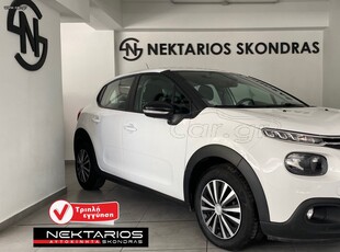 Citroen C3 '19 6ΤΑΧΥΤΟ!! EΛΛΗΝΙΚΗΣ ΑΝΤΙΠΡΟΣΩΠΕΙΑΣ 54 ΧΡΟΝΙΑ ΔΙΠΛΑ ΣΑΣ