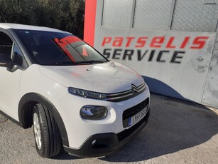 Citroen C3 '19 ΠΟΥΛΗΘΗΚΕ