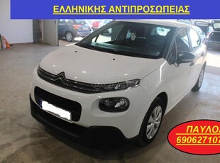 Citroen C3 '19 BERLINGO CITAN DOBLO NEMO BIPPER FIORINO