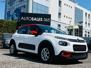 Citroen C3 '19 PureTech 82 Feel - 50% ΠΡΟΚΑΤΑΒΟΛΗ