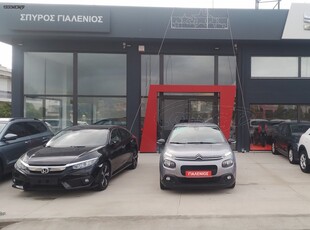 Citroen C3 '20 1.5 BlueHDi 100 s&s Corporate BVM5