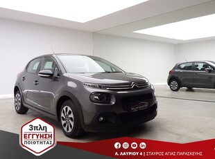 Citroen C3 '20 1.5 BLUEHDI 102PS CORPORATE ΕΛΛΗΝΙΚΟ 3ΠΛΗ-ΕΓΓΥΗΣΗ