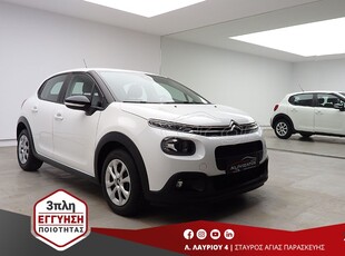 Citroen C3 '20 1.5 BLUEHDI 102PS CORPORATE ΕΛΛΗΝΙΚΟ DIESEL EURO-