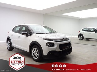 Citroen C3 '20 1.5 BLUEHDI 102PS CORPORATE ΕΛΛΗΝΙΚΟ EURO-6 3ΠΛΗ-