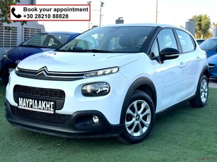 Citroen C3 '20 ΟΙΚΟΝΟΜΙΚΟ - DIESEL - ΜΕ ΑΠΟΣΥΡΣΗ