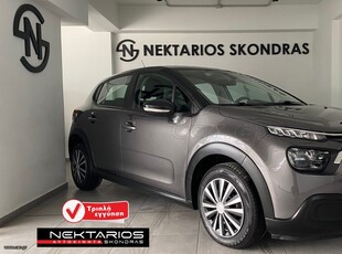 Citroen C3 '21 ΕΛΛΗΝΙΚΗΣ ΑΝΤΙΠΡΟΣΩΠΕΙΑΣ 54 ΧΡΟΝΙΑ ΔΙΠΛΑ ΣΑΣ #1971