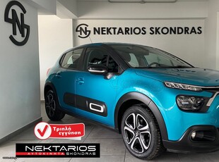 Citroen C3 '22 FEEL 3ΠΛΗ ΕΓΓΥΗΣΗ 54 ΧΡΟΝΙΑ ΔΙΠΛΑ ΣΑΣ SINCE 1971