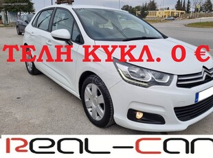 Citroen C4 '17 ΕΛΛΗΝΙΚΟ / ΕΥΚΑΙΡΙΑ / 0 € ΤΕΛΗ ΚΥΚΛ.