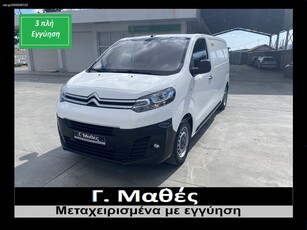 Citroen Jumpy '20 3ΠΛΗ ΕΓΓΥΗΣΗ!!-NAVI!!-PARK PILOT!!120HP!!