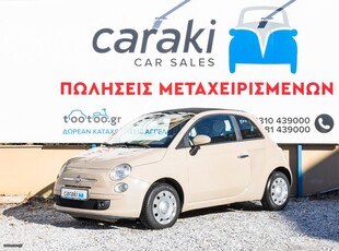 Fiat 500 '16 CABRIO, ΑΥΤΟΜΑΤΟ, ΕΛΛΗΝΙΚΟ, BLUETOOTH, A/C++