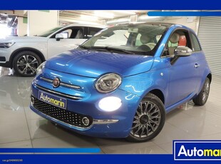 Fiat 500 '18 Mirror Auto Sunroof /Δωρεάν Εγγύηση και Service