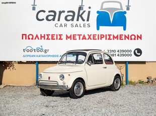 Fiat 500 '72 L, ΓΝΗΣΙΟ, ΑΡΙΣΤΟ ΜΗΧΑΝΙΚΑ, ANTIKA!!