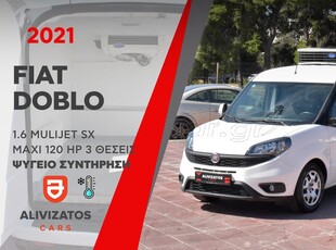 Fiat Doblo '21 1.6 Mulijet SX Maxi Ψυγείο Συντήρηση 3/θέσιο 120hp