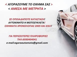 Fiat Grande Punto '09 ΑΓΟΡΑΖΩ ΤΑ ΠΑΝΤΑ