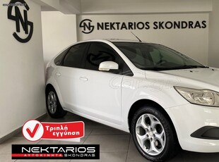 Ford Focus '11 ΕΛΛ.ΑΝΤΙΠΡΟΣΩΠΕΙΑΣ 54 ΧΡΟΝΙΑ ΔΙΠΛΑ ΣΑΣ #1971