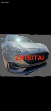 Ford Puma '21 ΑΜΕΣΗ ΑΓΟΡΑ ΑΥΤΟΚΙΝΗΤΩΝ&ΤΡΑΚΑΡΙΣΜΕΝΩΝ