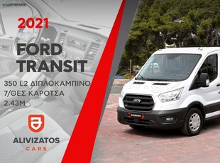 Ford Transit '21 350 L2 Διπλοκάμπινο 7/Θεσ Καρότσα 2.43m