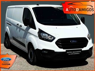 Ford Transit Custom '21 2.0 130PS ECOBLUE LONG L2-H1 3-ΘΕΣΙΟ