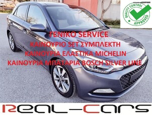 Hyundai i 20 '16 FULL EXTRA / ΟΡΟΦΗ !!!