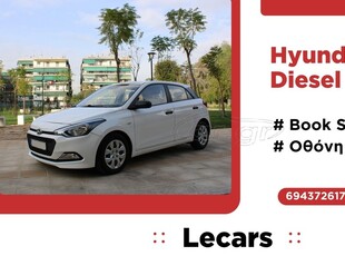 Hyundai i 20 '17 1.1 Diesel | Δωρεάν Τέλη 2025 | Κατόπιν Ραντεβού