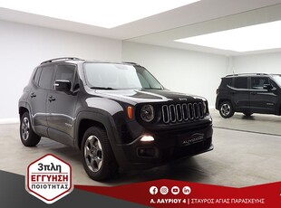 Jeep Renegade '16 1.6MJT LONGITUDE ΕΛΛΗΝΙΚΟ EURO-6 3ΠΛΗ-ΕΓΓΥΗΣΗ