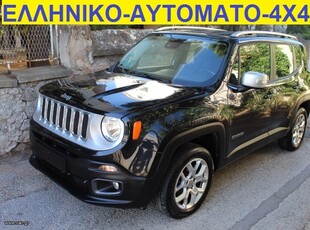 Jeep Renegade '16 AWD 1.4 170HP 4X4 AUTOMATIC ΕΛΛΗΝΙΚΟ