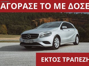 Mercedes-Benz A 180 '15 ΑΠΟ 920€ ΤΟ ΜΗΝΑ!