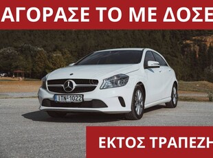 Mercedes-Benz A 180 '17 ΑΠΟ 1240€ ΤΟ ΜΗΝΑ!