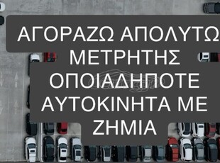 Mini Cooper '00 αγοράζω mini με ζημιά