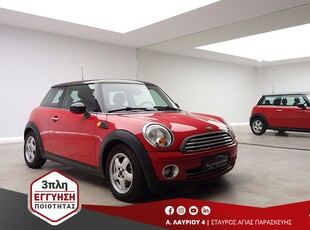 Mini Cooper '08 1.6 ΔΕΡΜΑ CLIMA ΕΛΛΗΝΙΚΟ 1ΧΕΡΙ 3ΠΛΗ ΕΓΓΥΗΣΗ