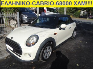 Mini Cooper D '16 ΕΛΛΗΝΙΚΟ-CABRIO COOPER(F57)-1,5D SALT AUTO 116HP