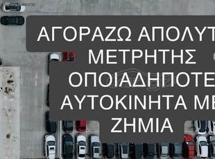 Mini ONE '06 ΖΗΤΕΙΤΑΙ με ζημιά