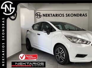 Nissan Micra '19 ΟΘΟΝΗ NAVI MULTIMIDIA ΕΛΛΗΝΙΚΗΣ ΑΝΤΙΠΡΟΣΩΠΕΙΑΣ 3ΠΛΗ ΕΓΓΥΗΣΗ 54 ΧΡΟΝΙΑ ΔΙΠΛΑ ΣΑΣ SINCE 1971