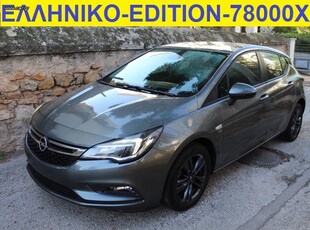 Opel Astra '19 EDITION 120- ΕΛΛΗΝΙΚΟ-78000 ΧΛΜ ΜΟΝΟ!!!!!!