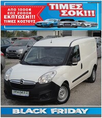 Opel Combo '18 VAN MAXI XL 1.600CDTI TURBO DIESEL 120Ps. EURO6 ΠΡΟΣΦΟΡΑ ΑΠΟ €13.500 ΤΩΡΑ €12.500 ΕΓΓΥΗΣΗ ΧΙΛΙΟΜΕΤΡΩΝ