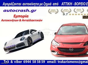 Opel Corsa '10 Αγοράζοντα CORSA - ASTRA με ΖΗΜΙΑ