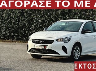 Opel Corsa '20 ΑΠΟ 698€ ΤΟ ΜΗΝΑ!