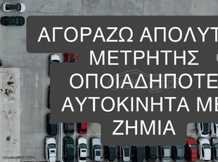 Opel Meriva '06 ΖΗΤΕΙΤΑΙ με ζημιά