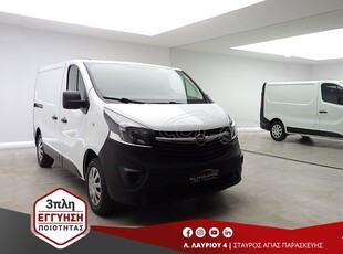 Opel Vivaro '19 1.6CDTI L1H1 120PS EURO-6 124.000KM 3ΠΛΗ-ΕΓΓΥΗΣΗ