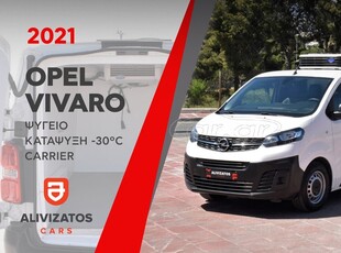 Opel Vivaro '21 1.5D ΨΥΓEIO ΚΑΤΑΨΥΞΗ ΜΕ ΜΠΡΙΖΑ 220v