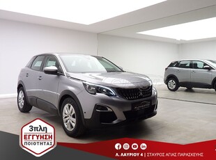 Peugeot 3008 '18 1.6BLUE HDi ΕΛΛΗΝΙΚΟ 94.000ΚΜ CAMERA 3ΠΛΗ-ΕΓΓΥΗΣΗ