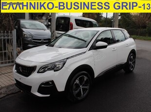 Peugeot 3008 '19 ΕΛΛΗΝΙΚΟ-BLUEHDI BUSINESS GRIP-130HP