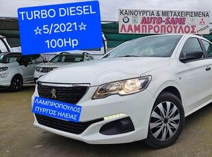 Peugeot 301 '21 21 ΛΑΜΠΡΟΠΟΥΛΟΣ ΠΥΡΓΟΣ