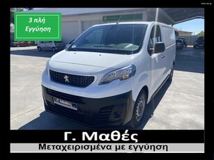 Peugeot Expert '19 3ΠΛΗ ΕΓΓΥΗΣΗ!!-ΕΛΛ/ΚΗΣ ΑΝΤ/ΕΙΑΣ!!-L2!!