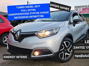 Renault Captur '16 Energy intens*ΛΑΜΠΡΟΠΟΥΛΟΣ