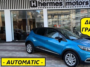 Renault Captur '16 • ΑΥΤΟΜΑΤΟ • FULL EXTRA •