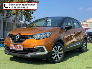 Renault Captur '19 ΑΥΤΟΜΑΤΟ - DIESEL - ΕΛΛΗΝΙΚΟ - ΜΕ ΑΠΟΣΥΡΣΗ