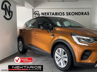 Renault Captur '20 54 XΡΟΝΙΑ ΔΙΠΛΑ ΣΑΣ #1971