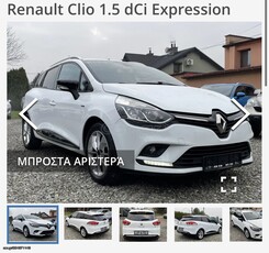 Renault Clio '17 1.5 Limited ΠΡΟΣΦΟΡΑ